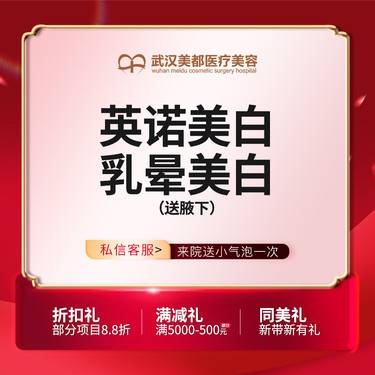 【乳晕漂染】英诺Meline美白 乳晕送腋下