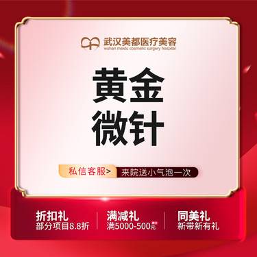 【黄金微针】黄金微针全面部 单次