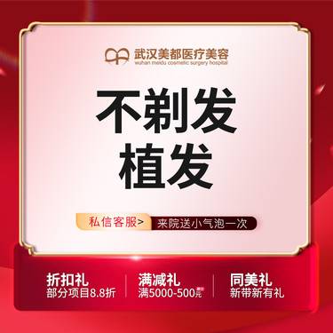 【pst微针植发】微针植发1000单位 不剃发植发