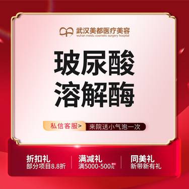 【玻尿酸溶解酶】玻尿酸溶解酶