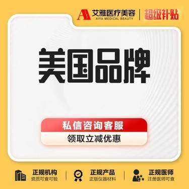 【除皱瘦脸】进口保妥适美国保妥适BOTOX 进口瘦脸针 打咬肌 合肥注射瘦脸 