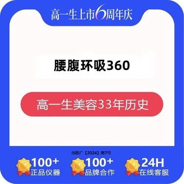 https://heras.igengmei.com/service/2024/12/31/1555b4dabb-half