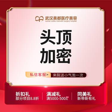 【头顶加密种植】100单位，fue植发，头顶植发，毛发种植