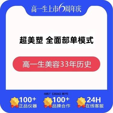 https://heras.igengmei.com/service/2024/12/31/1df965aec1-half