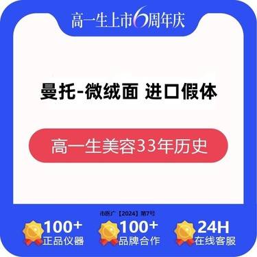 【假体隆胸】曼托-微绒面 进口假体