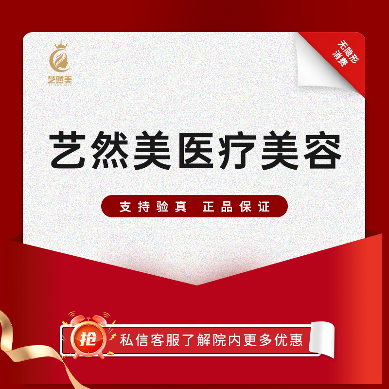 吸脂瘦脸【杭州@杭州萧山艺然美医疗美容门诊部】