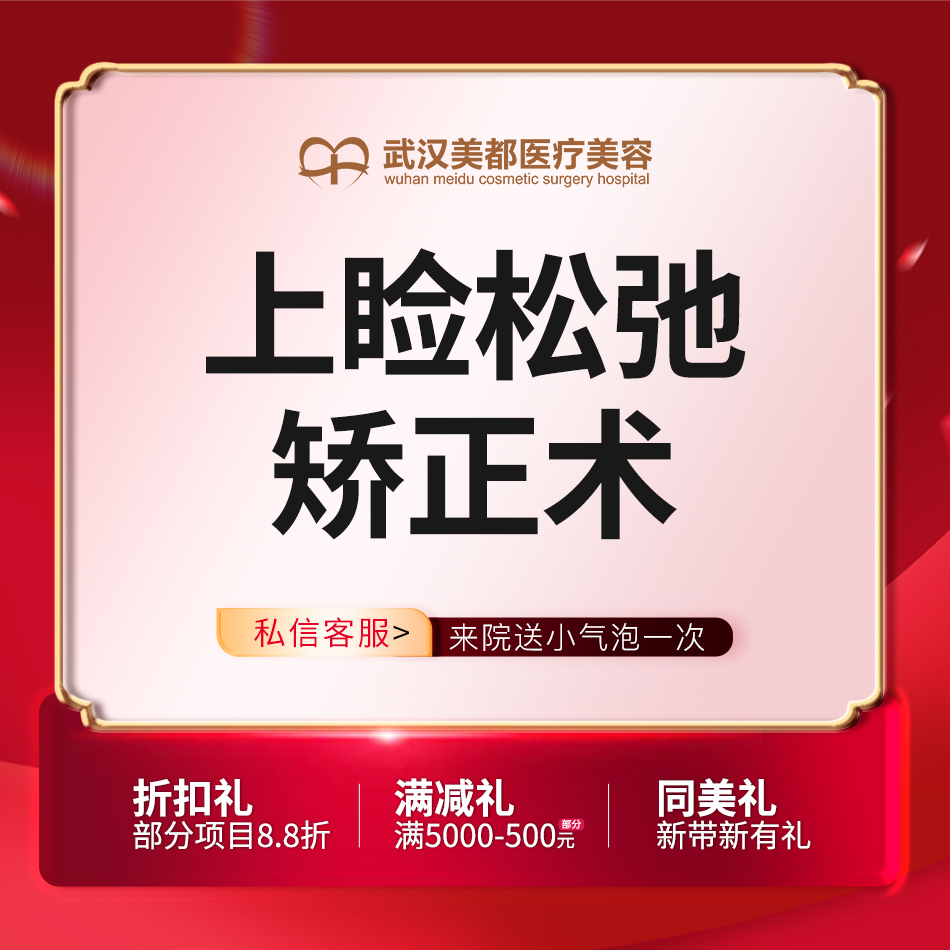 眼皮下垂矫正【武汉@姚容】