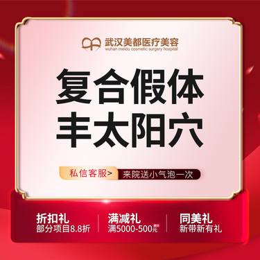 【膨体丰太阳穴】【复合假体丰太阳穴】上海索康膨体+艳冠Ⅱ 假体丰太阳穴