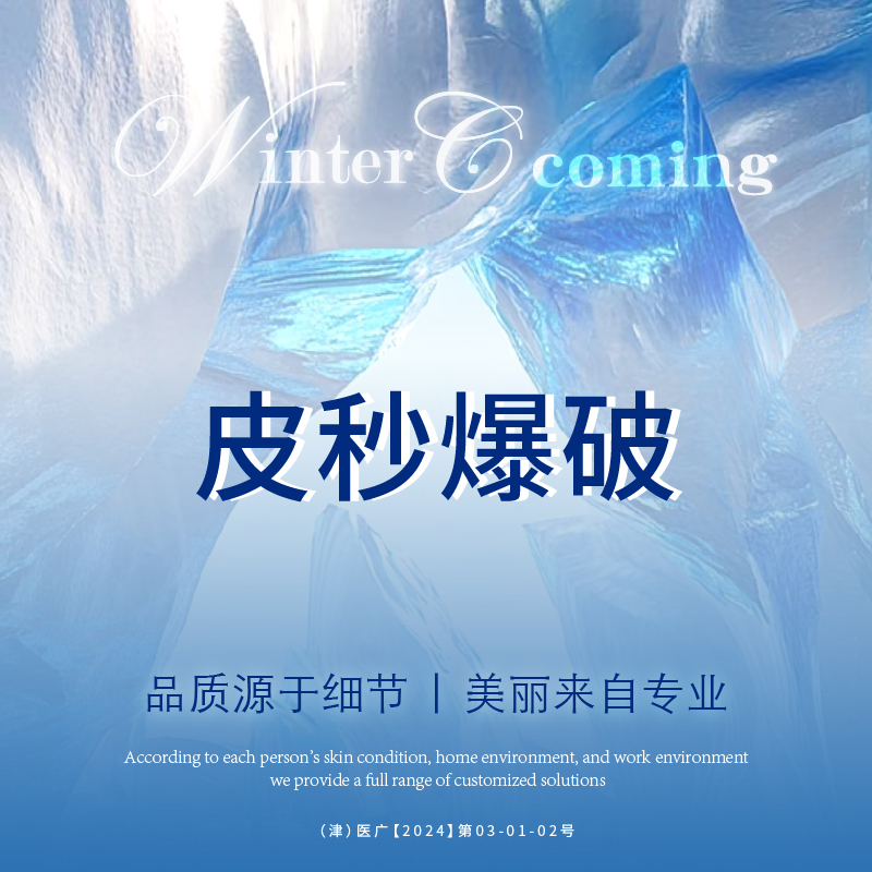 皮秒激光【天津@天津赫泰佳颜医疗美容】