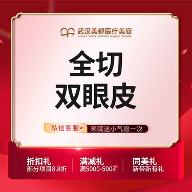【全切双眼皮】切开双眼皮 双眼皮手术整形项目图片