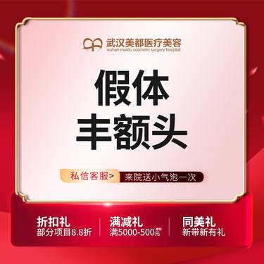 【硅胶丰额头】丰额头 假体丰额头 万和假体