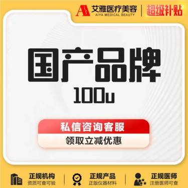 【改善抬头纹】国产衡力除皱去抬头纹细纹祛鱼尾纹鼻背纹抬头纹川字纹祛皱纹细纹艾雅整形医院