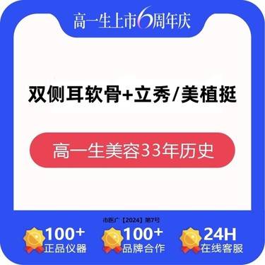 https://heras.igengmei.com/service/2024/12/31/73eed46bce-half