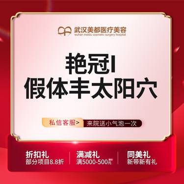 【硅胶丰太阳穴】假体丰太阳穴 艳冠Ⅰ假体丰太阳穴 