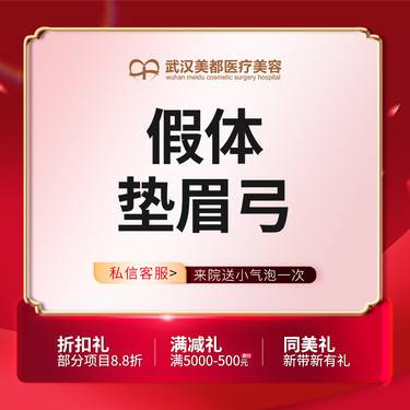 【膨体垫眉弓】假体垫眉弓 立秀膨体 3mm 假体丰眉弓
