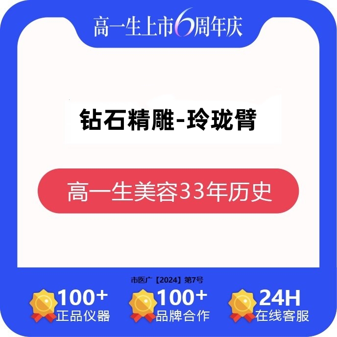 手臂吸脂【西安@西安高一生医疗美容医院】