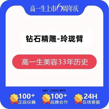 https://heras.igengmei.com/service/2024/12/31/974aefc721-half