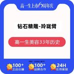 【手臂吸脂】手臂，钻石精雕-玲珑臂