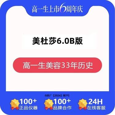 【眼部多项】美杜莎6.0B版 重睑+内眦+肌力调整