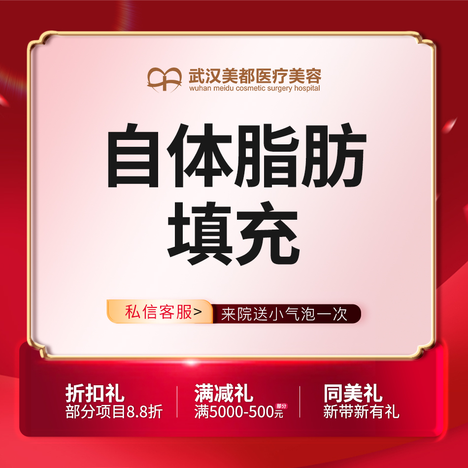自体脂肪全面部填充【武汉@姚容】