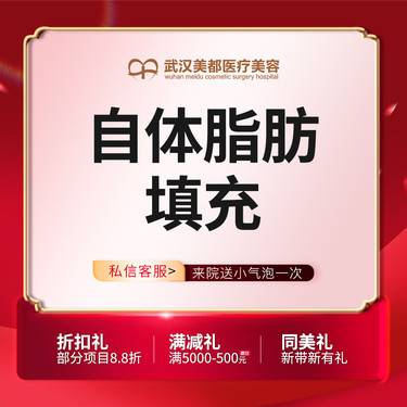 【自体脂肪全面部填充】全脸填充 自体脂肪填充全面部整形项目图片