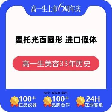 【假体隆胸】曼托光面圆形 进口假体