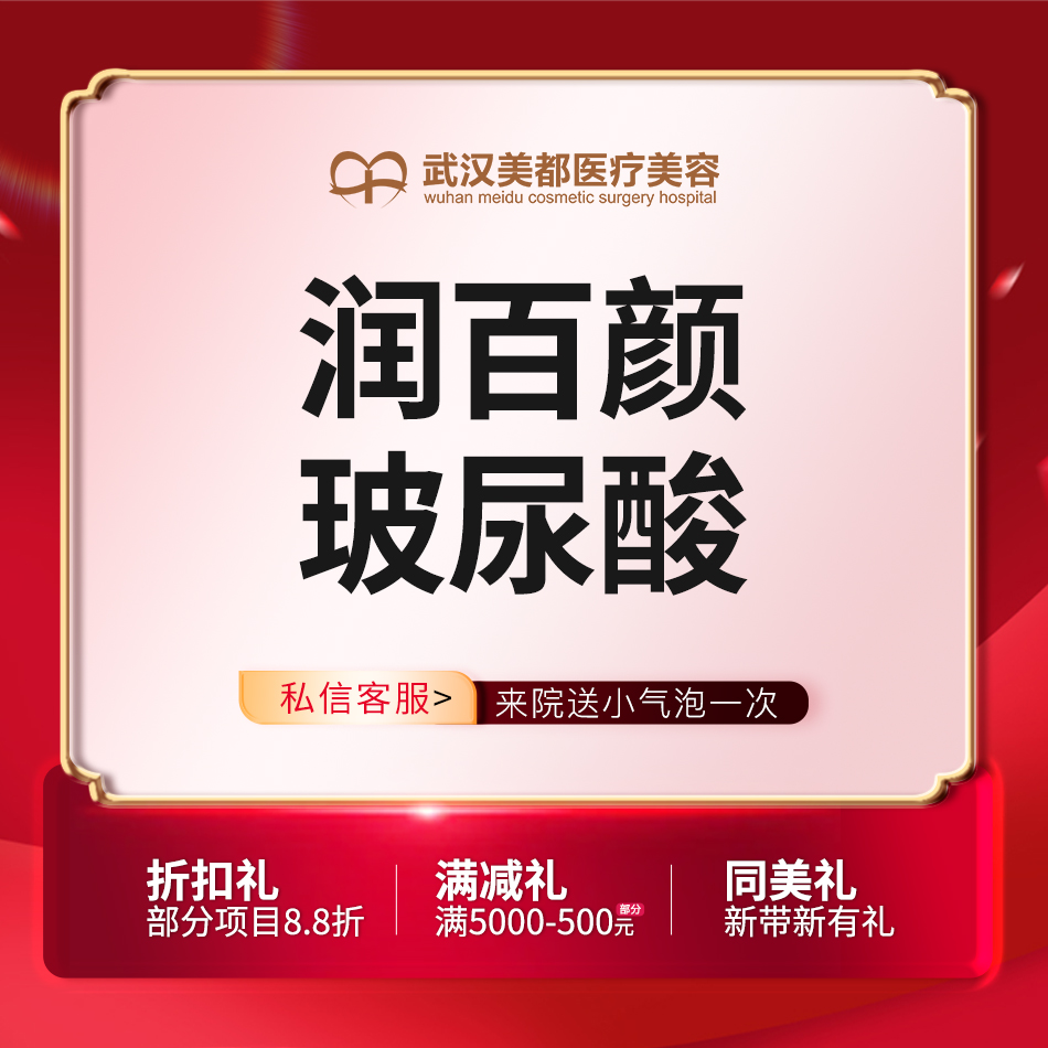 玻尿酸鼻部【武汉@武汉美都医疗美容门诊部】