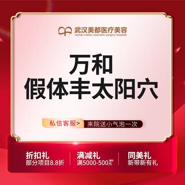 【硅胶丰太阳穴】假体太阳穴 万和假体 假体填充太阳穴 