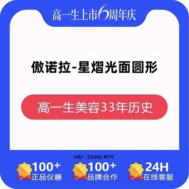 【假体隆胸】傲诺拉-星熠光面圆形