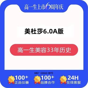 【眼部多项】美杜莎6.0A版 重睑+内眦
