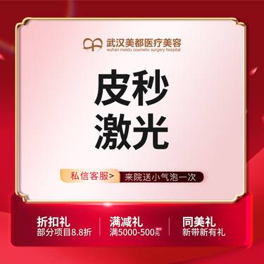 【皮秒激光】皮秒淡斑 755皮秒激光 激光淡斑整形项目图片