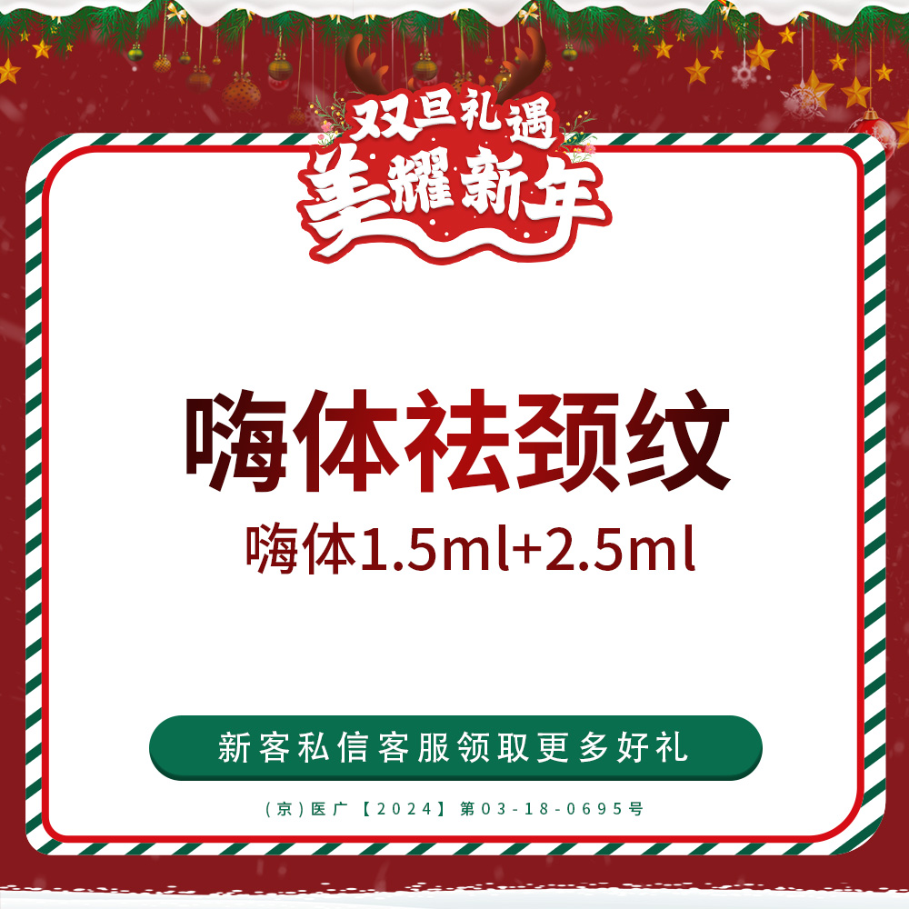 玻尿酸【北京@北京惠合嘉美医疗美容】