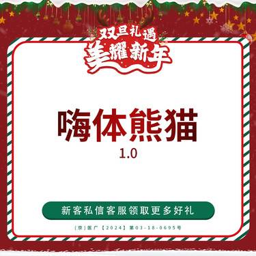 【玻尿酸黑眼圈】嗨体熊猫1.0 仅限新客首单整形项目图片