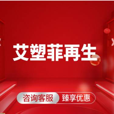 【童颜针注射】AestheFill艾塑菲 收紧+抗老 全脸紧致凹陷填充 抚平细纹整形项目图片