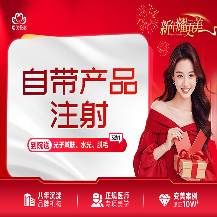 私人定制【广州@广州市瑞美医疗美容门诊部】