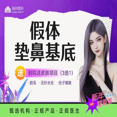 【假体垫鼻基底】万和硅胶垫鼻基底 非膨体隆鼻基底  假体丰鼻基底  假体鼻基底