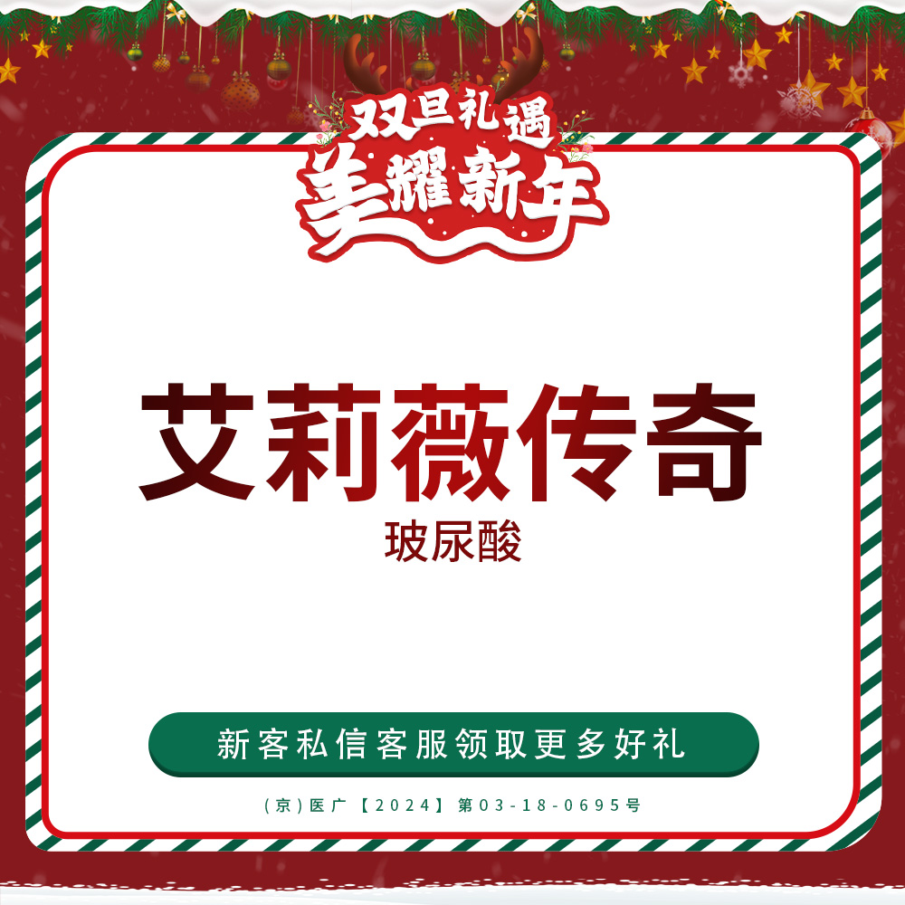 玻尿酸【北京@北京惠合嘉美医疗美容】