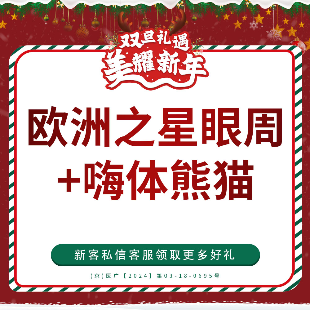 玻尿酸【北京@北京惠合嘉美医疗美容】