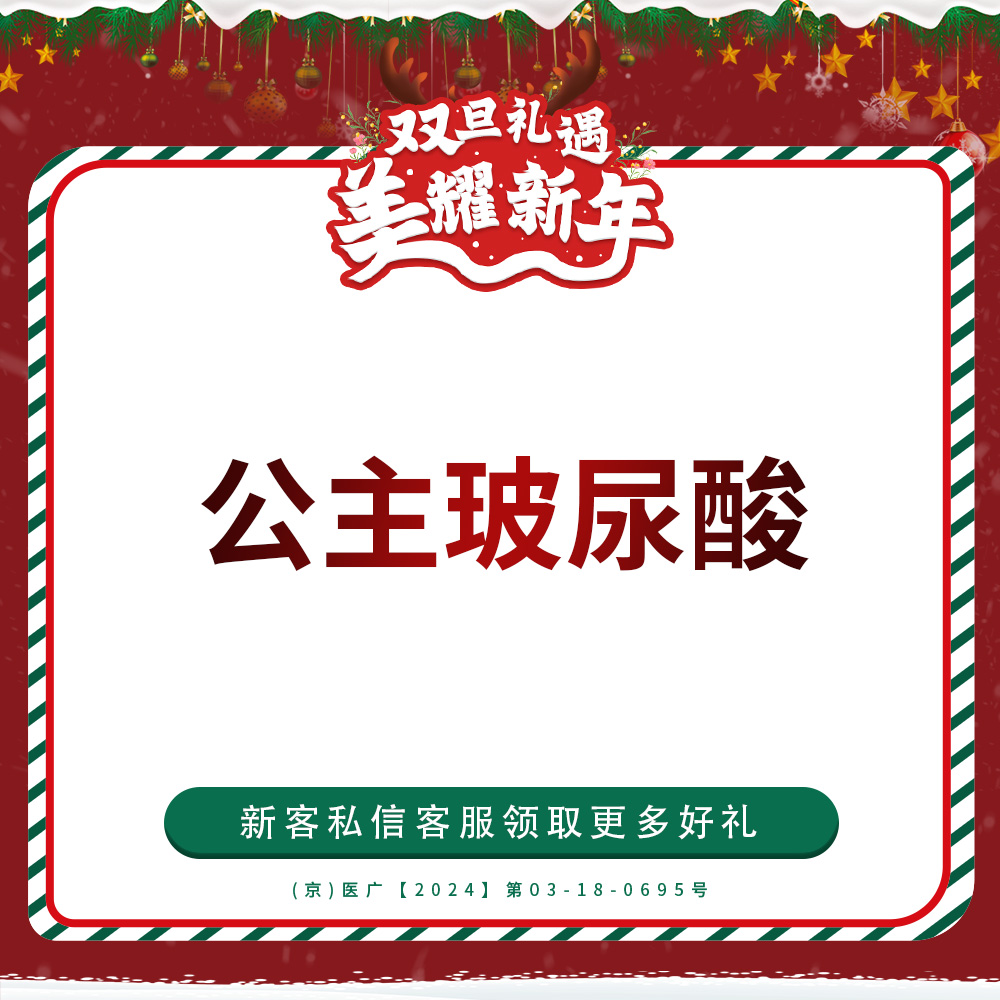 玻尿酸【北京@北京惠合嘉美医疗美容】