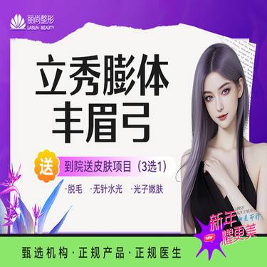 【膨体垫眉弓】【免消炎针】立秀膨体假体丰眉弓 非硅胶假体隆眉弓  假体垫眉弓