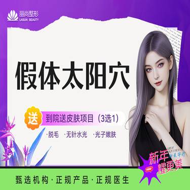 【硅胶丰太阳穴】假体丰太阳穴 万和硅胶非膨体隆太阳穴 硅胶垫太阳穴 假体太阳穴