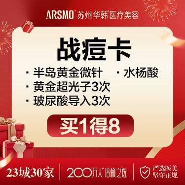 【针清清痘】战痘卡