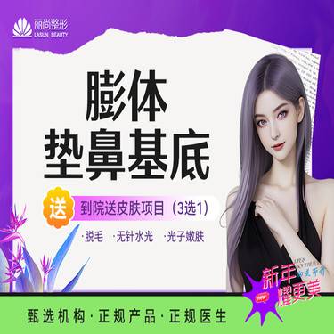 【膨体垫鼻基底】立秀膨体垫鼻基底 假体丰鼻基底 非硅胶假体填鼻基底 假体垫鼻基底