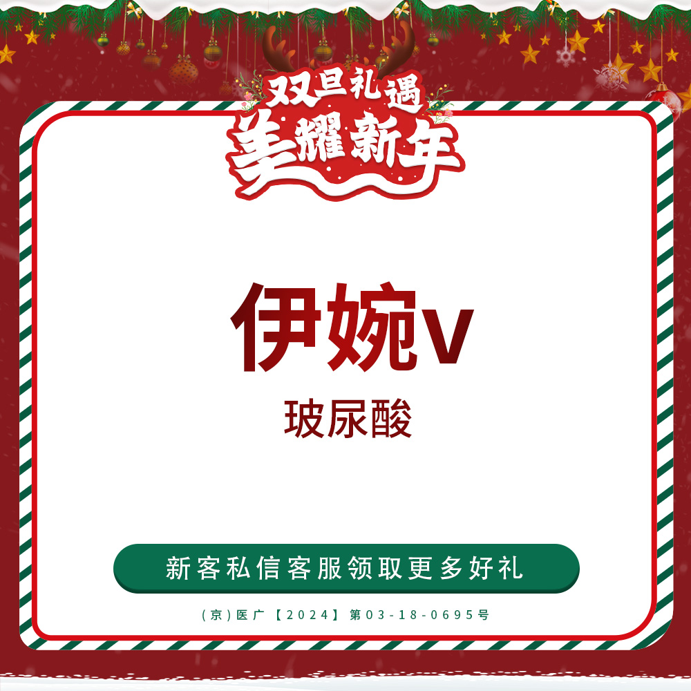 玻尿酸【北京@北京惠合嘉美医疗美容】