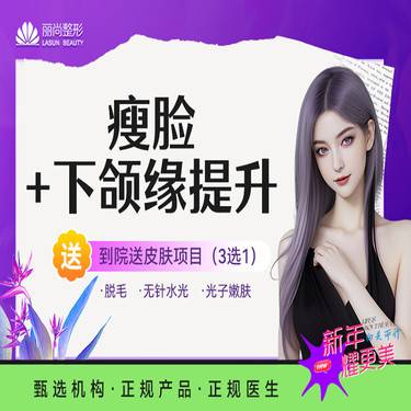 【除皱瘦脸】 国产100单位 瘦脸+下颌缘提升 正品足量可验