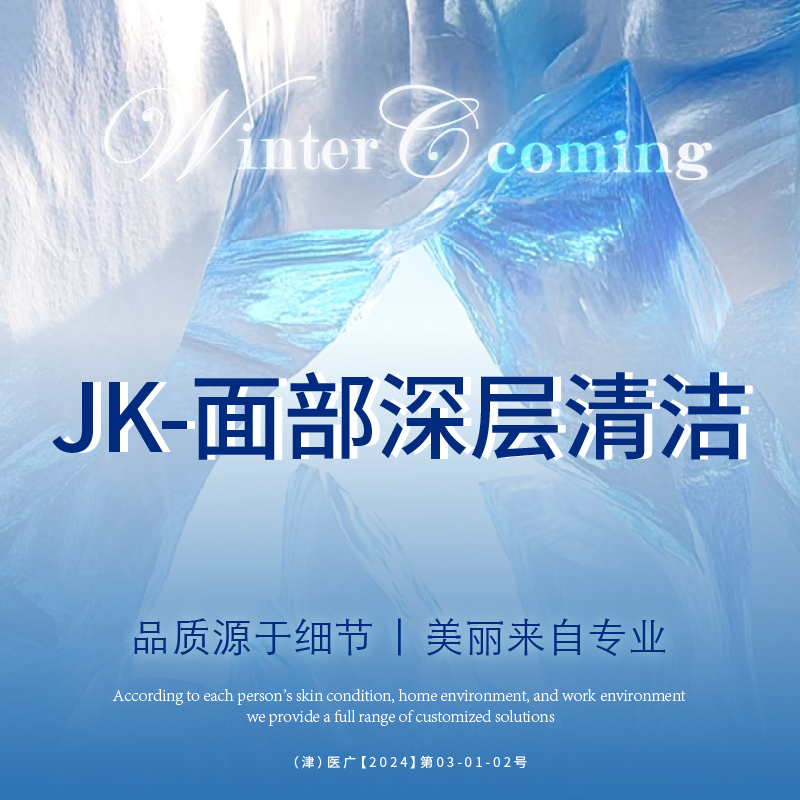 水氧活肤【天津@天津赫泰佳颜医疗美容】