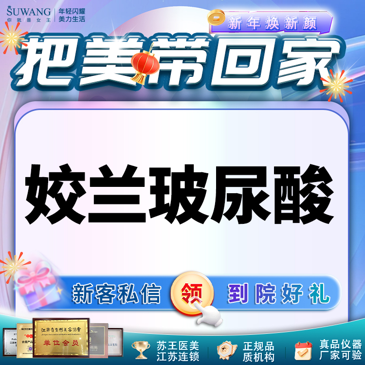 玻尿酸唇部【常州@常州苏王医疗美容门诊部】
