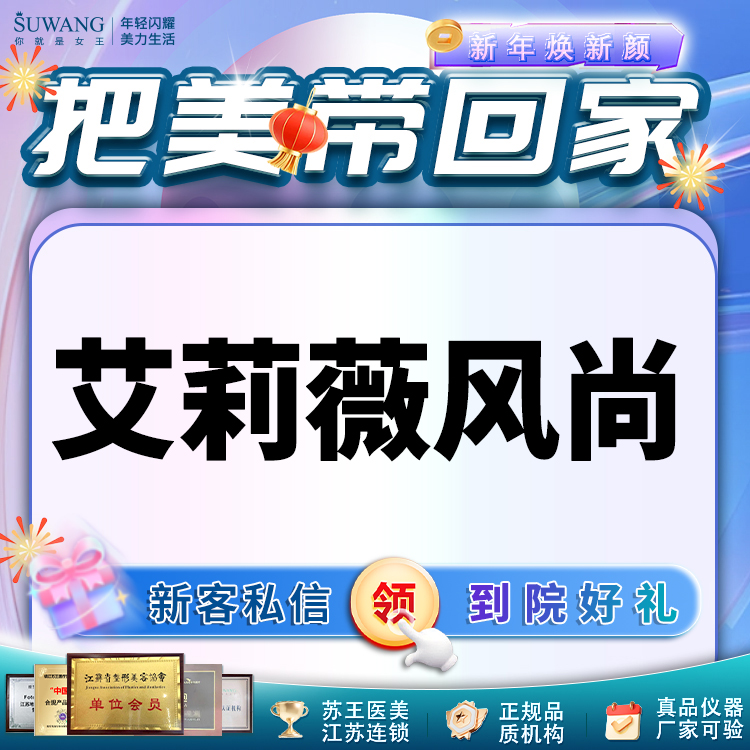 玻尿酸全面部【常州@常州苏王医疗美容门诊部】