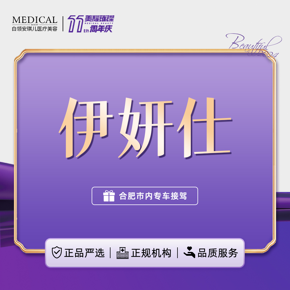 少女针注射【合肥@吕燕】