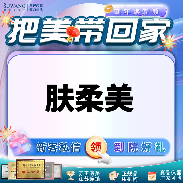 微针淡化黑眼圈【常州@常州苏王医疗美容门诊部】